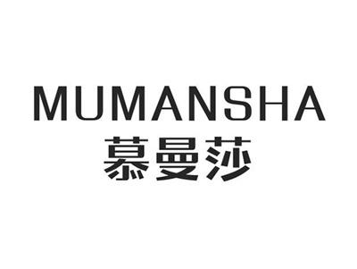 慕曼莎