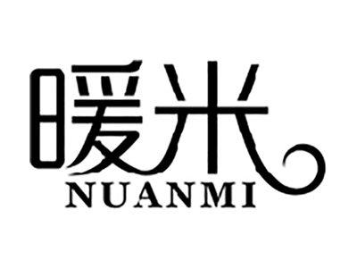 暖米