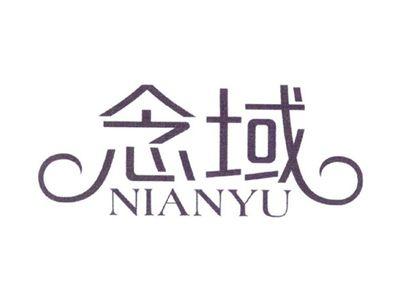 念域
