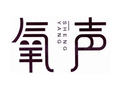 氧声