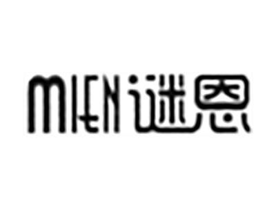 谜恩