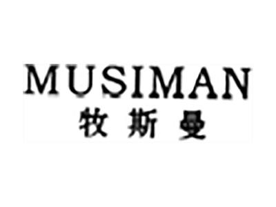 牧斯曼