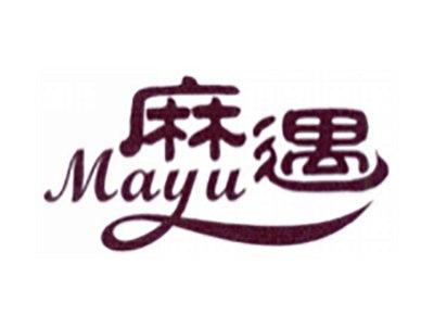 麻遇