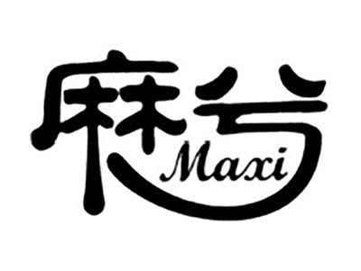 麻兮
