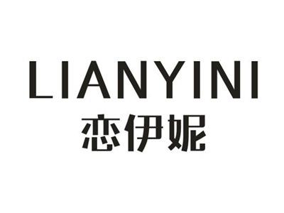 恋伊妮