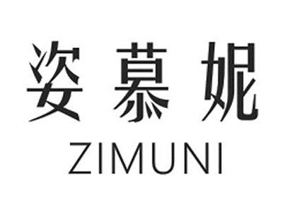 姿慕妮