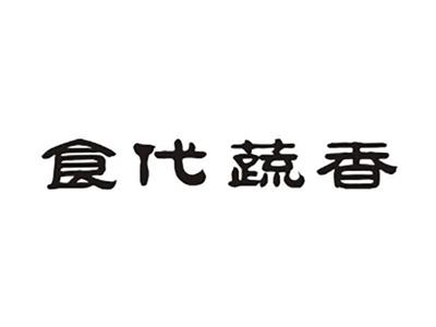 食代蔬香