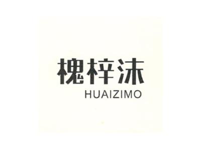 槐梓沫