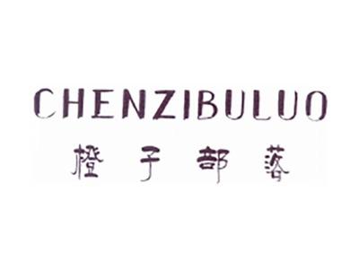 橙子部落