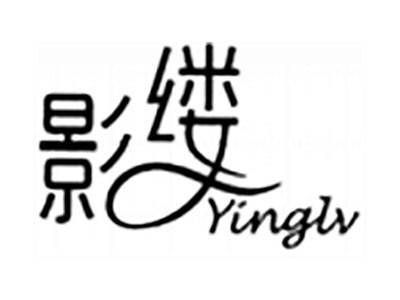 影缕