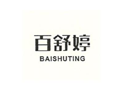 百舒婷