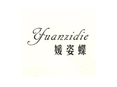 媛姿蝶