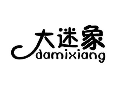 大迷象