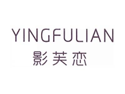 影芙恋