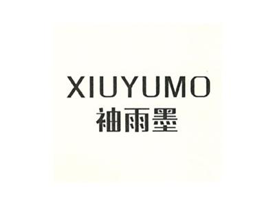 袖雨墨