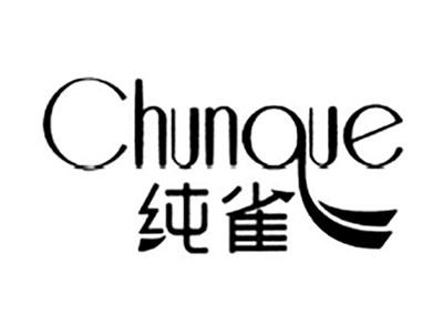 纯雀