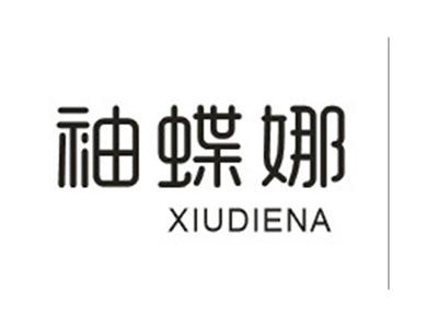 袖蝶娜
