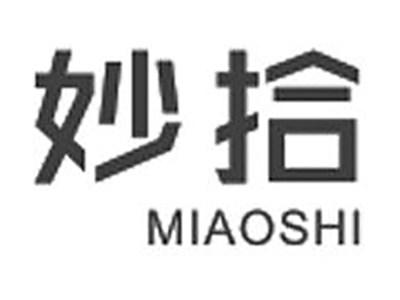妙拾