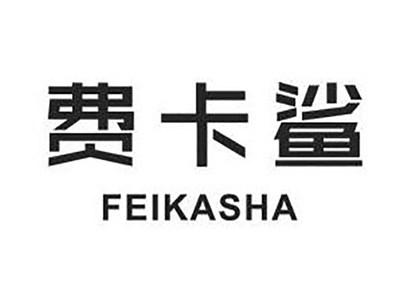 费卡鲨