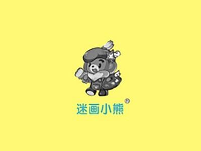 迷画小熊