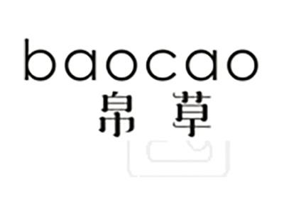 帛草