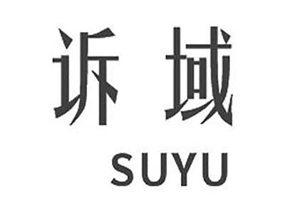 诉域