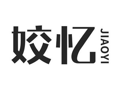 姣忆