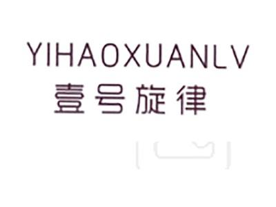壹号旋律