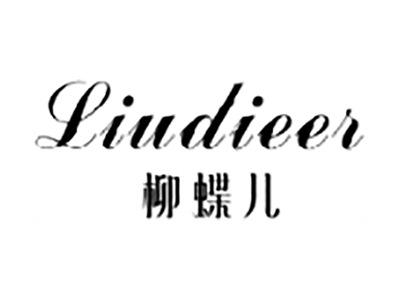 柳蝶儿