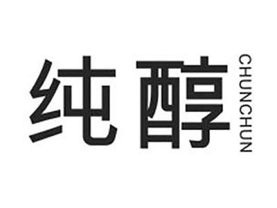 纯醇