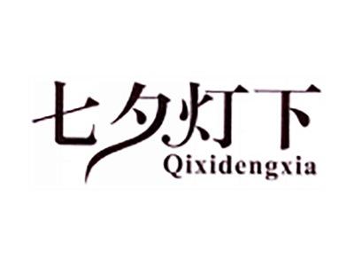 七夕灯下