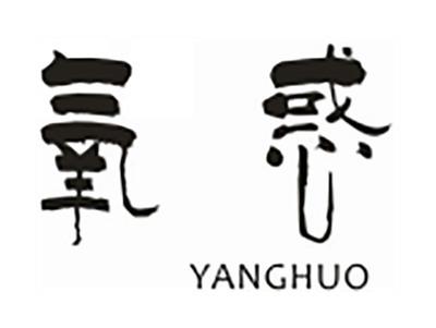 氧惑