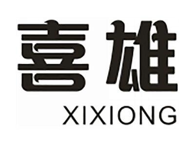 喜雄