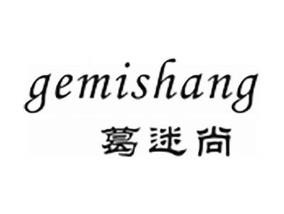 葛谜尚