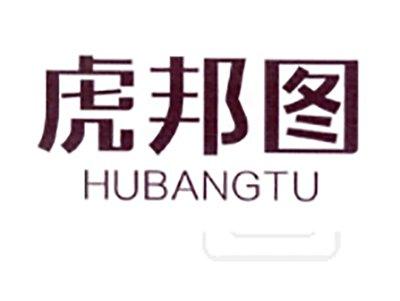 虎邦图