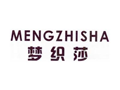 梦织莎