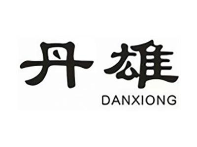 丹雄