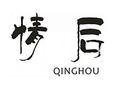 情后
