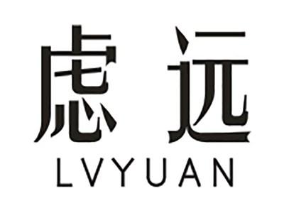 虑远