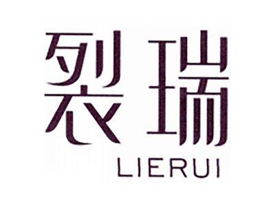 裂瑞