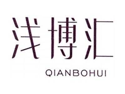 浅博汇