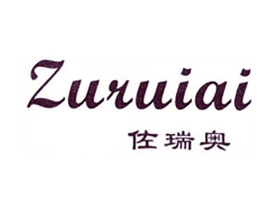 佐瑞奥