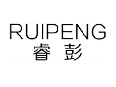 睿彭