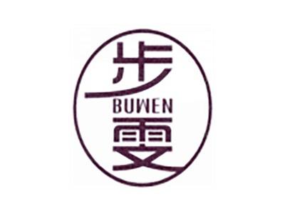 步雯