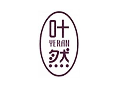 叶然
