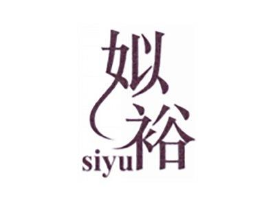 姒裕