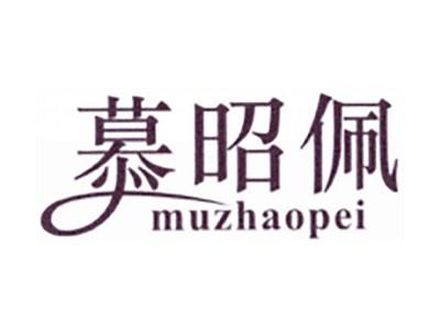 慕昭佩