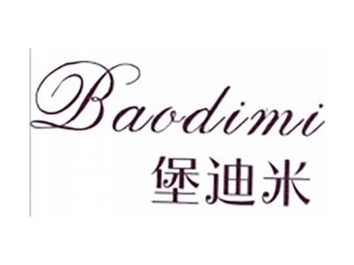 堡迪米