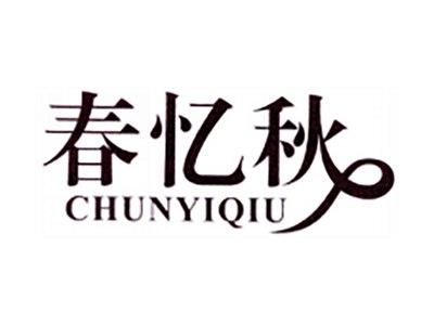 春忆秋