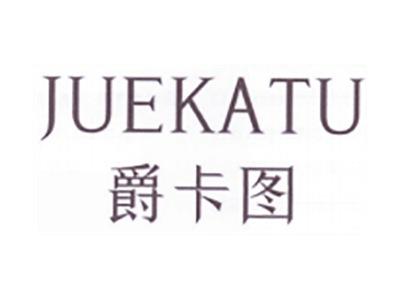 爵卡图